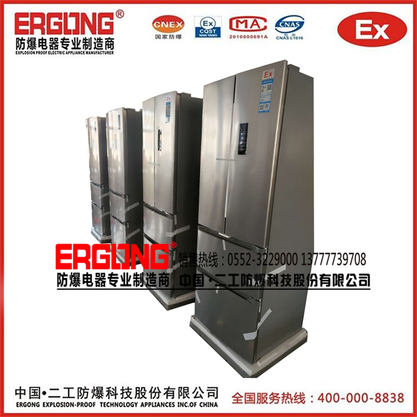 實(shí)驗(yàn)室專用防爆空調(diào)